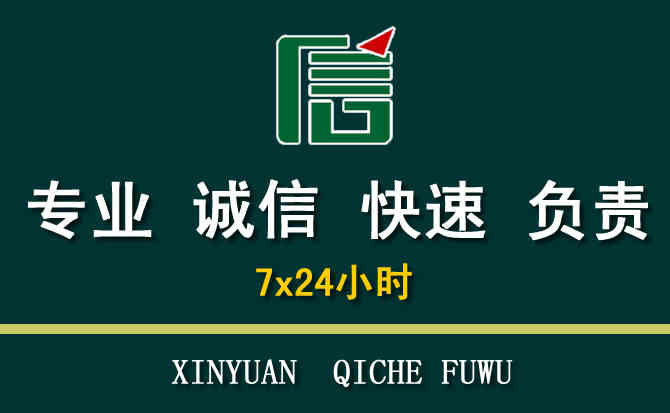 关于浈江区汽车道路救援